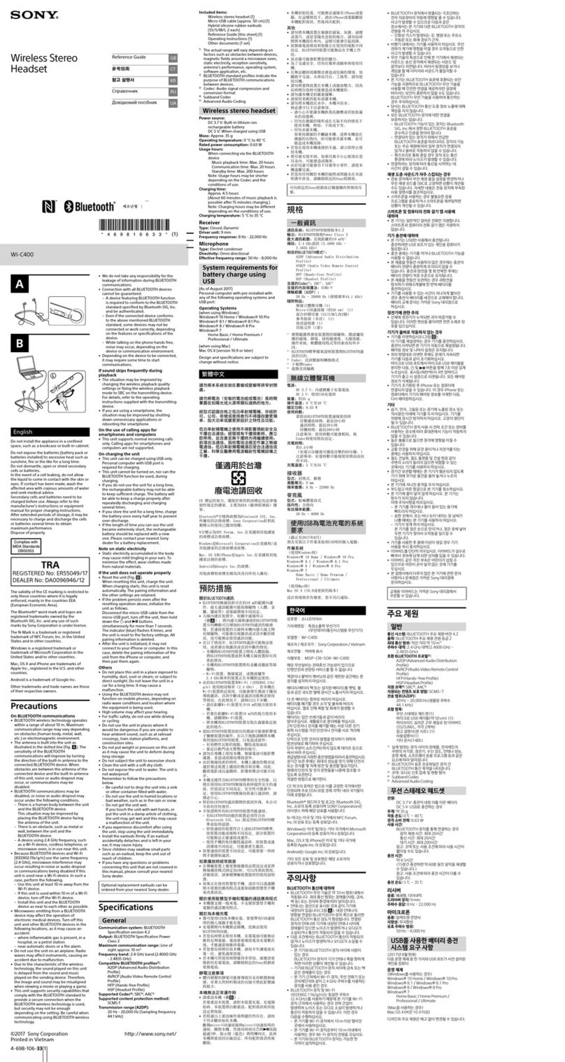 Sony WI-C400 User manual