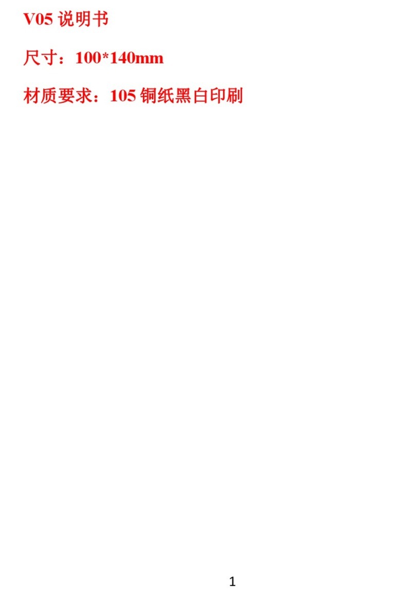 Sungworld V5 User manual