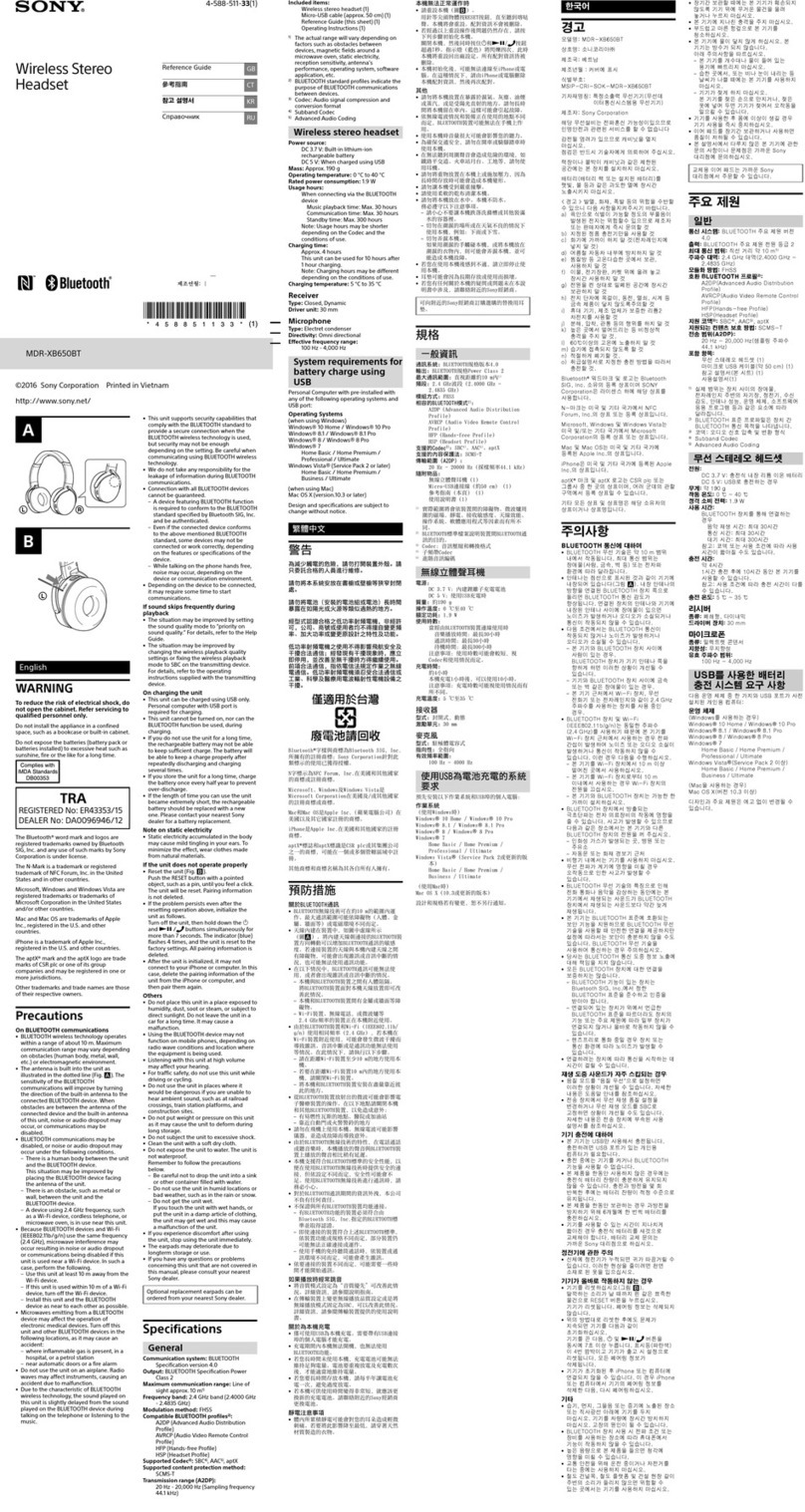 Sony MDR-XB650BT reference guide