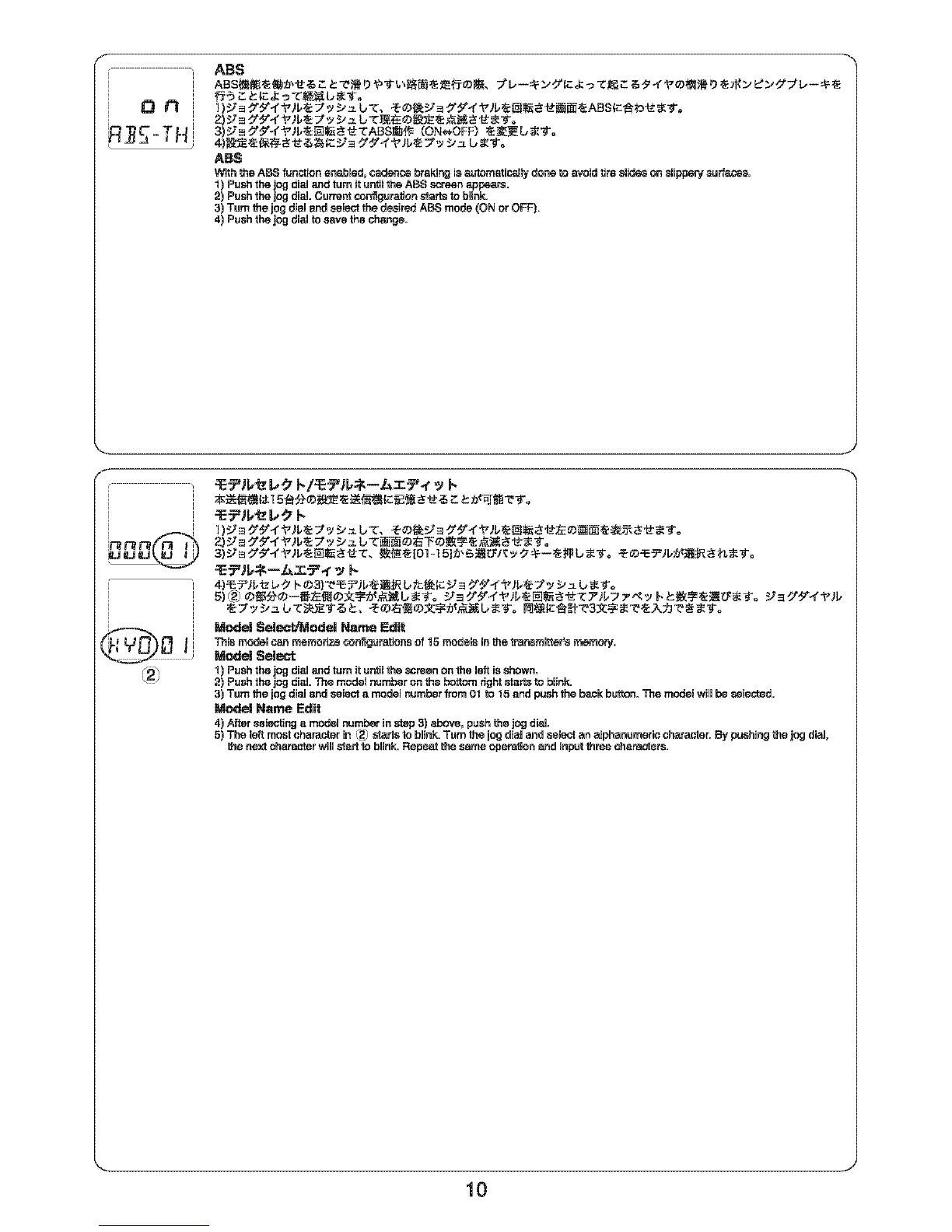 ,吉
'0
1)
王}~扩扩"-(乍)~哥i::1号'}'
$J
二,[,
τ
、与
f
白後王
J
亘古
f
扩-(节)~哇自草草草甘茵茵哇
REVι
舍扫甘宰亨。
2
):V司夕扩-1'乍)!-奄:;1",,,,,[,
τST
奄点藏在世
τ<
1f
t
吉 L
飞,点满奄稽露锻、王}~
;1夕-1'
t'
J!-
噎囹黯
在甘
τ
沙
-ïtt
白勤作万向世麦更L.,
Ití..\项目
(ST/TH/3CJ
哇襄示在甘、在
S
k:~:'.'.l扩夕1't'
)~世
:;1",,,二
d
,童节
e
3
)Y~
扩扩-{乍品在回鞋在甘
τ
吵
-il
号由勤作万向
(ON
铃
OF
月毫聚lI!L,茸亨.
※ij"
涓曲直撞作主肉在
lt
更古晶缸ij"-7K
Ø
二二
z
卜予)!-位留如穆黯.晶己
I::tJ'
晶口"'节啦?、苦由
辐舍』
ζ
』在二平一扣
7J~
自再蔼整在行
3τ
(
t.:
ð~
飞。
4)
l!i!~桂保存亨晶梅
iζ
Y
,,;1
扩-1'乍
J"
费:;1",辛
1"
[,在芋,
嚣IIfV
O
Rwerse
在
hanges
t
咽
mo
叫咱{由
lta1ing)
direcïion of servos
1) Push the j09 di
aJ
and
tum
it until the REV
sc
唱
en
appears
2) Push the
jo
串
dial
啥?锐
.r
稳如
blink.
Af
抽
r
confirming the
blinkin
嚣,
tum
由
e
j09 dial and until the channel
(ST
,回
i
or
30)
Y"u
want10
∞
nfigu
陌
appears
and
push
指
3)Tum
世
lejo
串
dial
and se!
ecI:
a
di
陪
dion
(ON
or
OF
F)
,.
Neutral
阳
sltlon
mig
阳
sh
踊
after
changing the directlon.
In
that
ca
酶,陌
adju
s1
the
neu
回
i
阳甜。
n
4) Push the jog dïal to save the
chan
串e
在
E
黯躁意
De
l
阳,
11
ST
--NOR
深稍一一一撼。
R
3C
一一一
-NOR
9
![