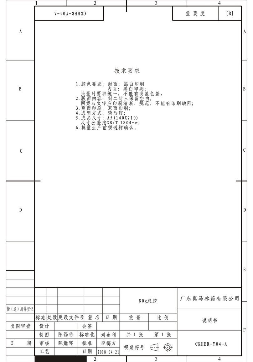 Haier HRF454TW User manual Haier HRF454TW User manual