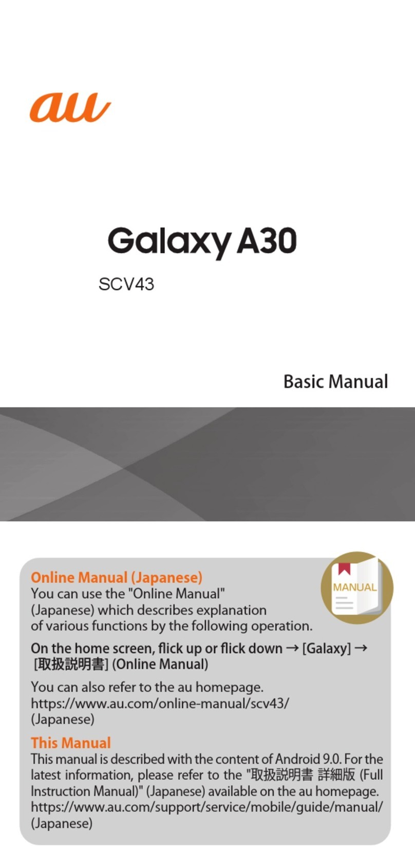 Samsung Galaxy A30 SCV43 Installation guide