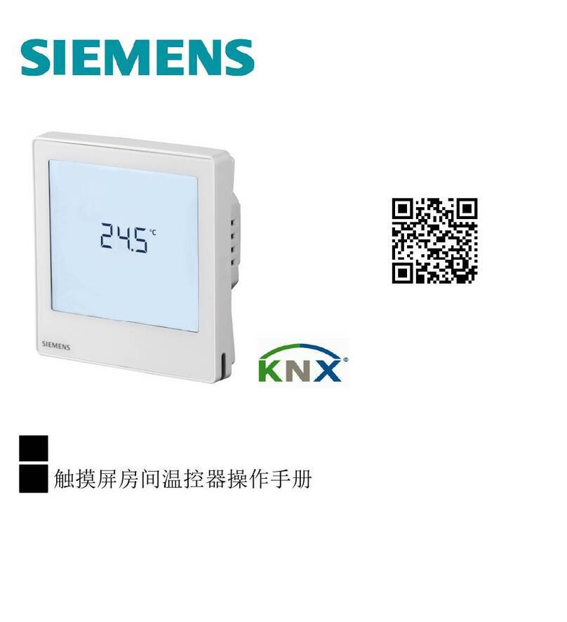 Siemens RDF880KN Series User manual
