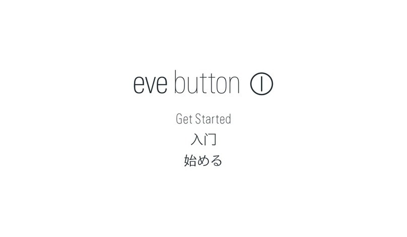 EVE button 20EAU9901 Specification sheet
