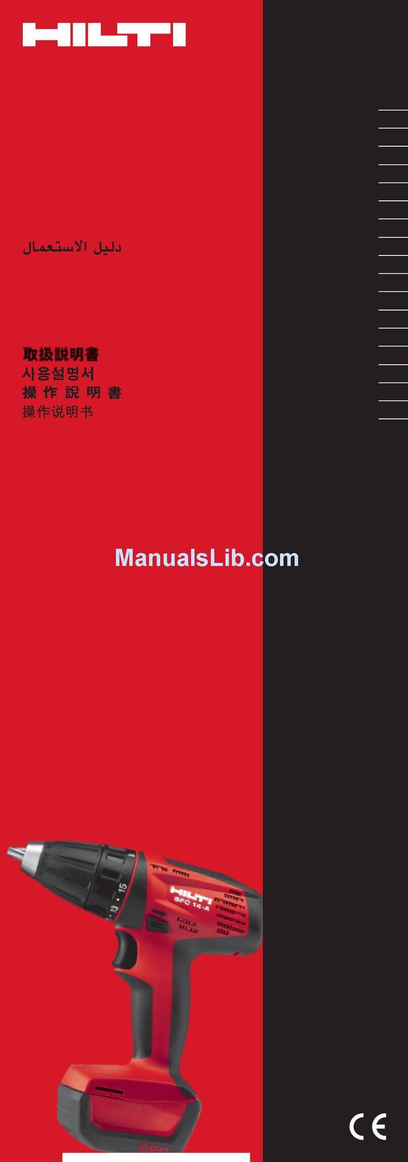 Hilti SFC 22-A User manual