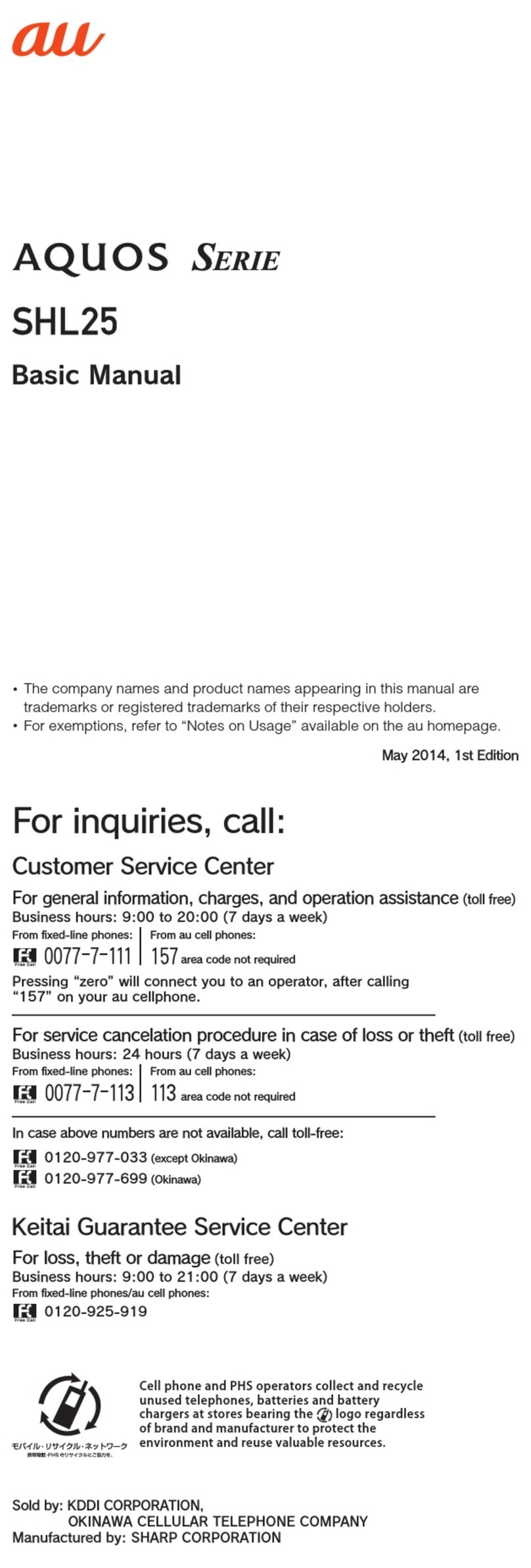 KDDI aquos shl25 User manual KDDI aquos shl25 User manual
