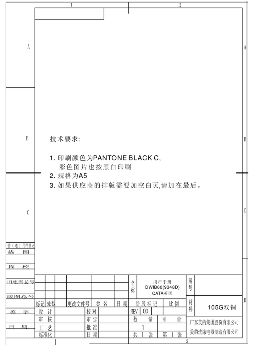Cata DWIB60 instruction manual