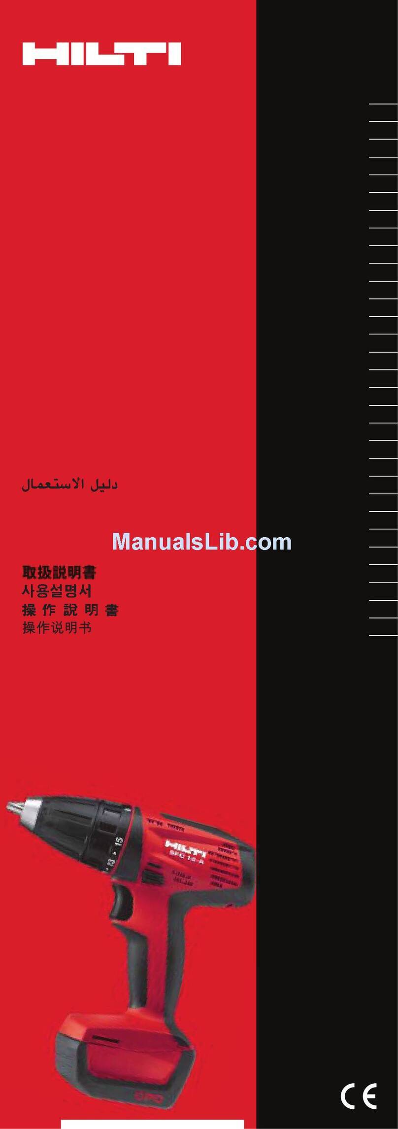 Hilti SFC 14-A User manual Hilti SFC 14-A User manual