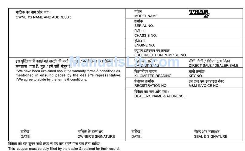 Mahindra THAR DI User manual