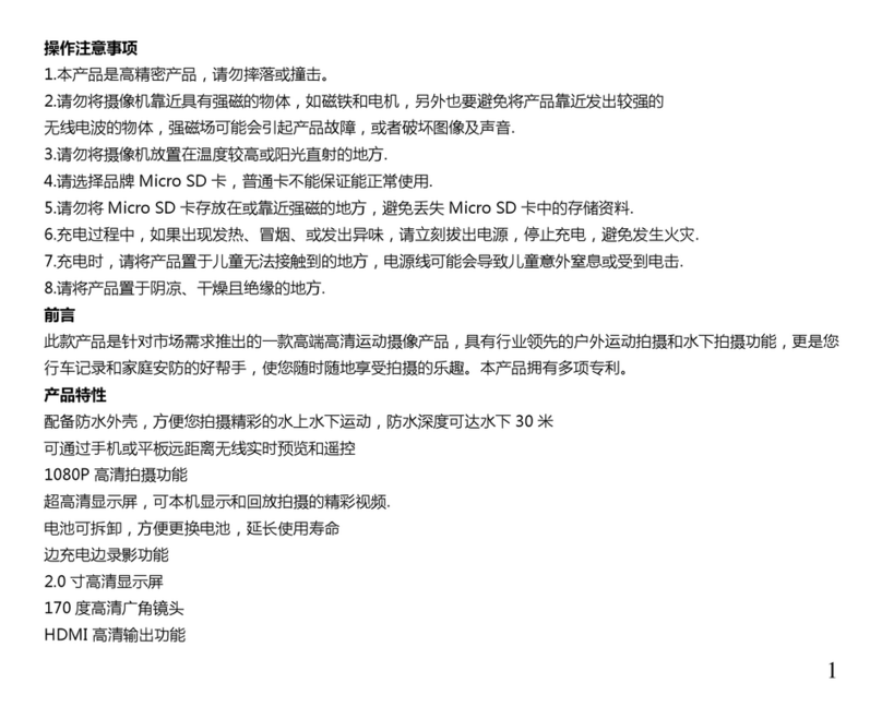 Flymemo W9C User manual