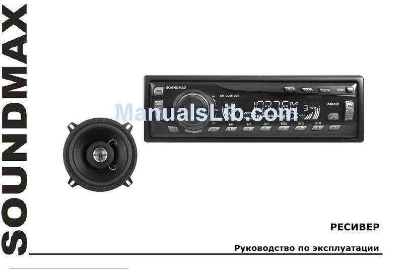 SoundMax SM-CDM1050 User manual SoundMax SM-CDM1050 User manual