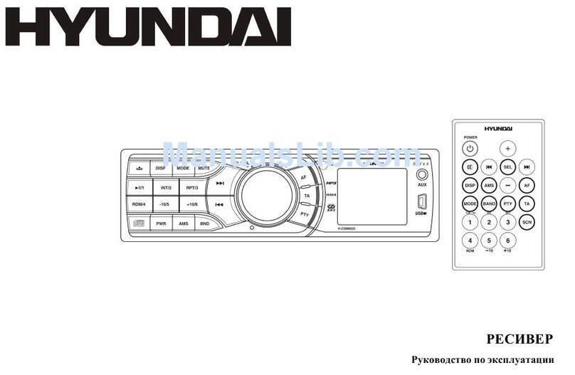 Hyundai H-CDM8025 instruction manual