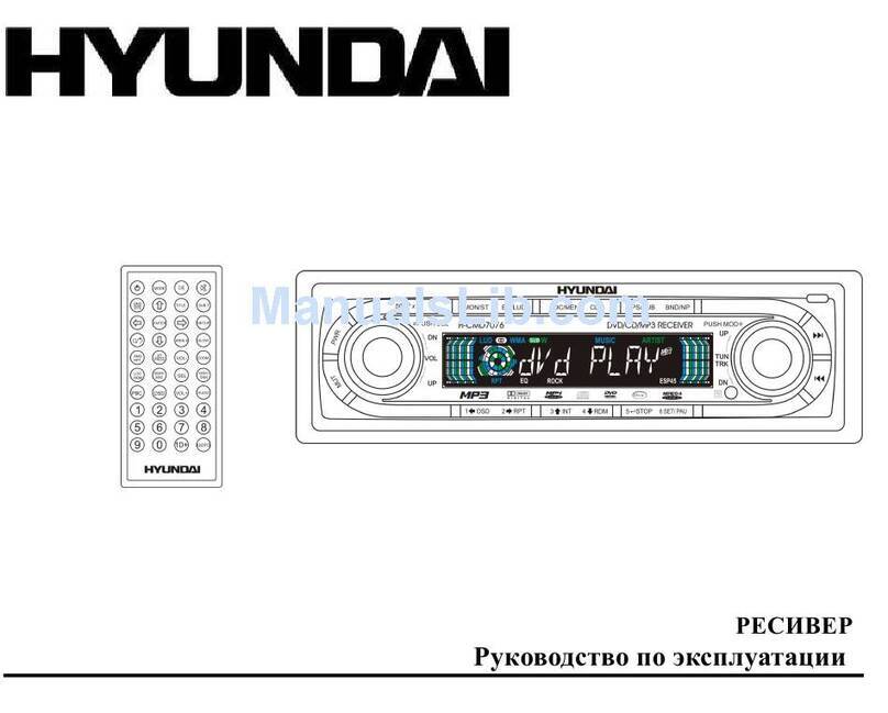 Hyundai H- CMD7076 instruction manual