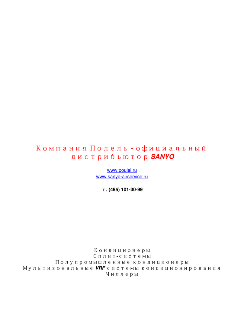 Sanyo SPW-C483GYH8 User manual Sanyo SPW-C483GYH8 User manual