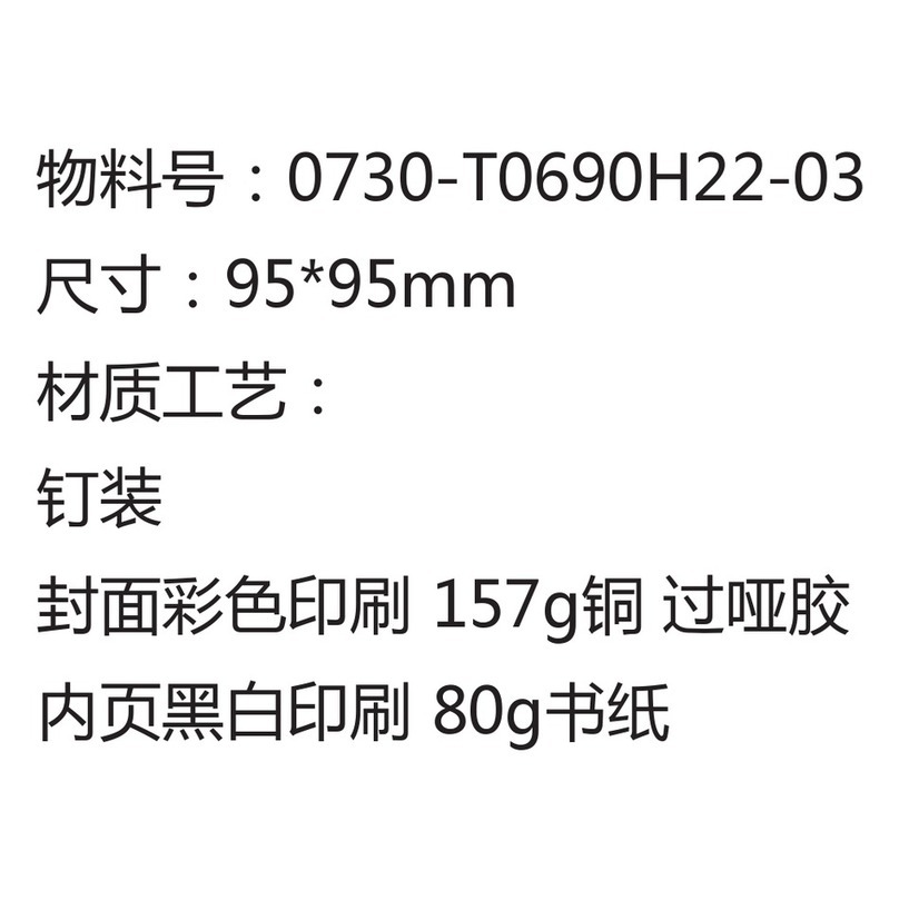 Touch StarTab 769 user manual