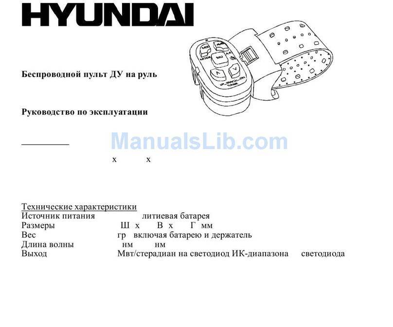 Hyundai H-SRC01 User manual