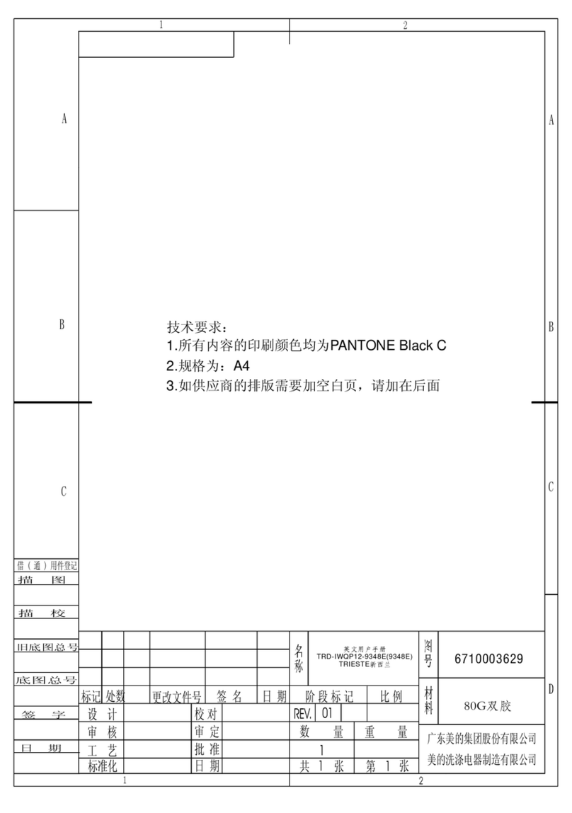 Trieste TRD-IWQP12-9348E instruction manual