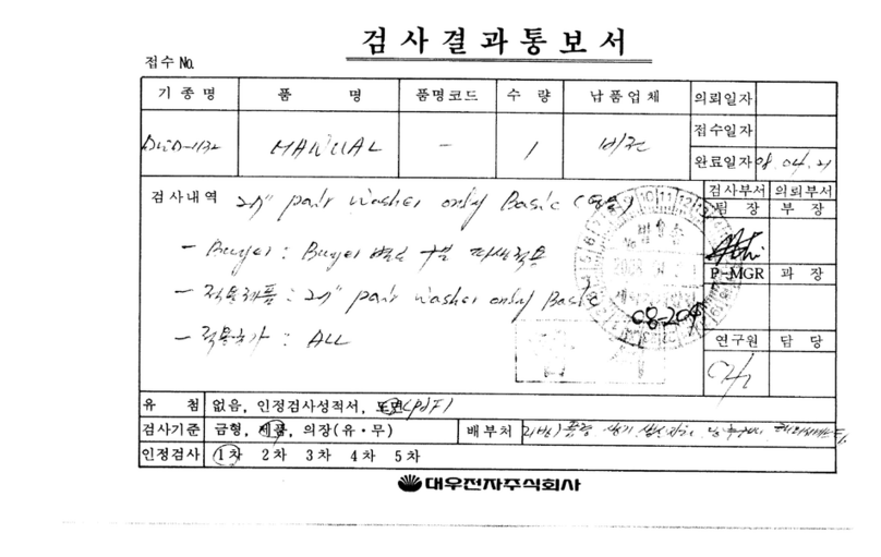 Daewoo DWD-WD1132 User manual