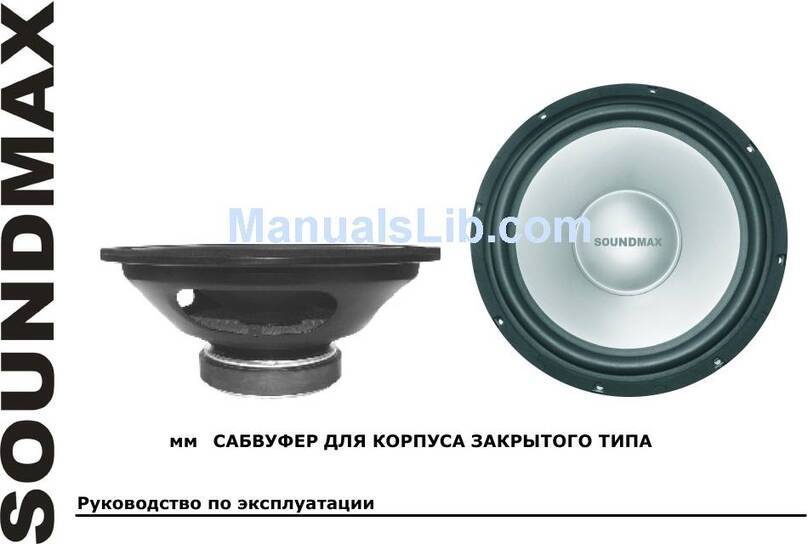 SoundMax SM-CSP10 User manual