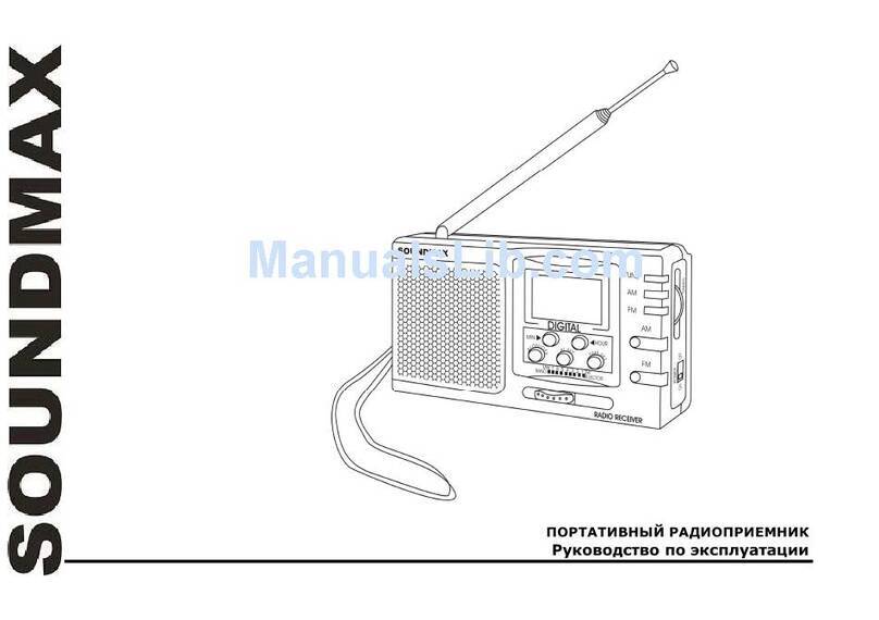 SoundMax SM-2600 instruction manual