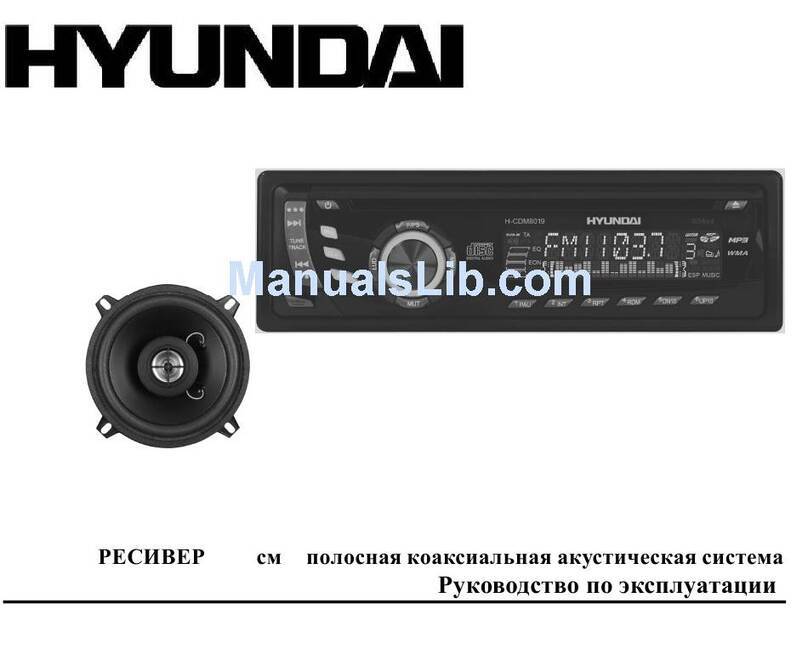 Hyundai H-CDM8019 User manual