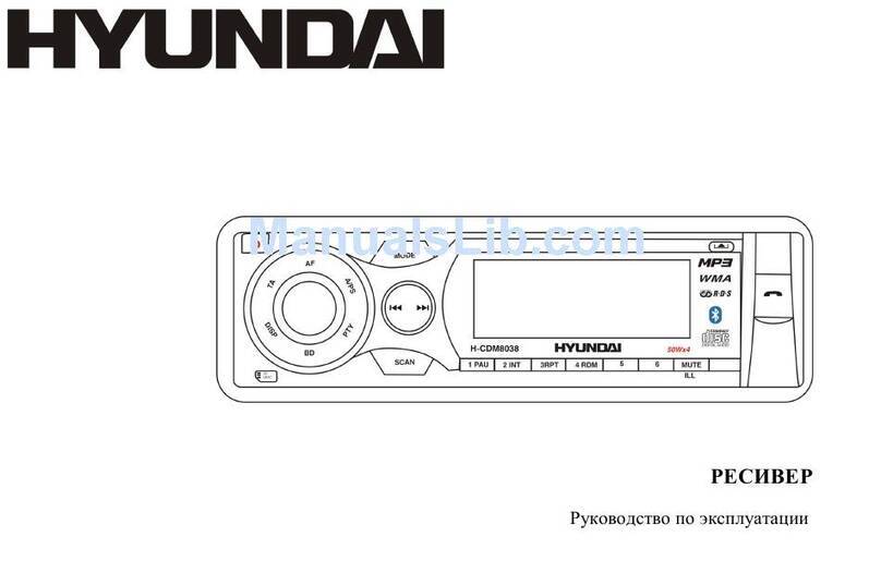Hyundai H- CDM8038 User manual