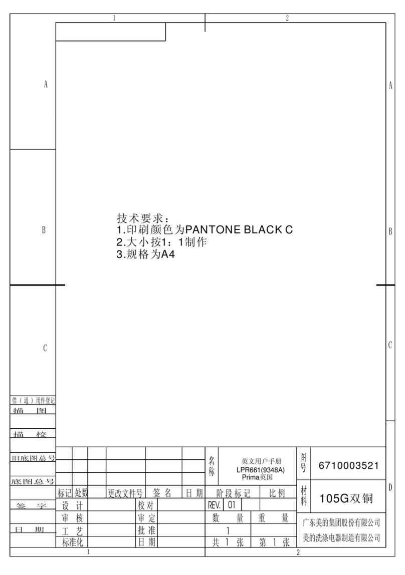 Prima LPR661 User manual