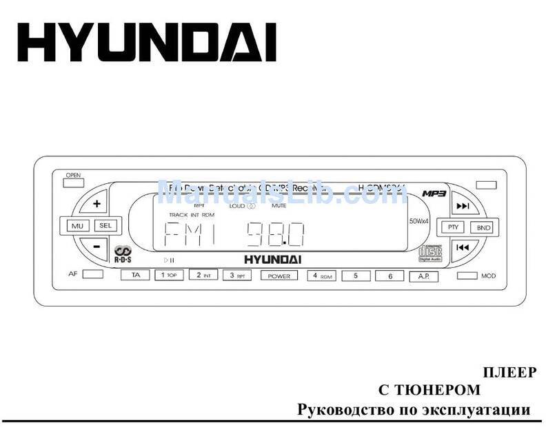 Hyundai H- CDM8066 instruction manual