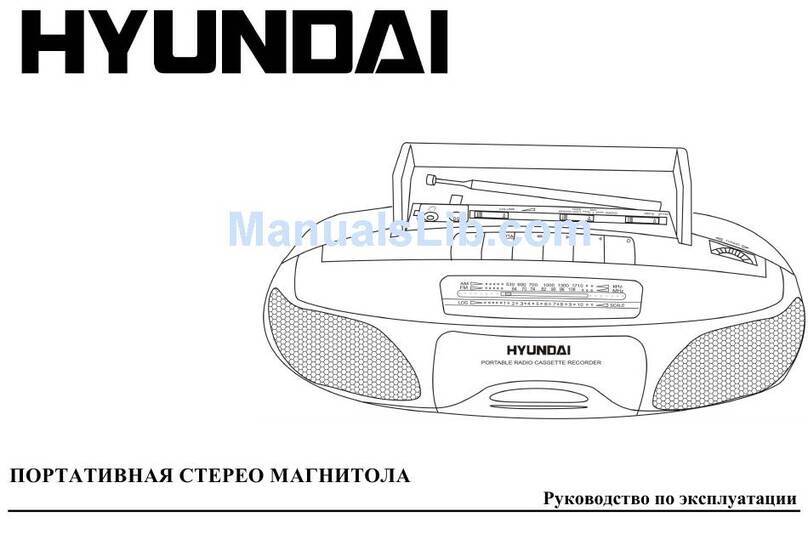 Hyundai H-1205 instruction manual
