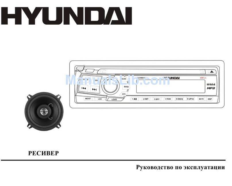 Hyundai H-CDM8019 User manual