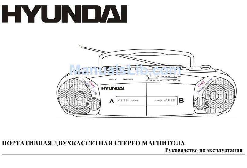 Hyundai H-2206 instruction manual
