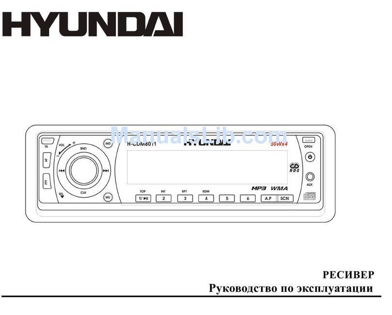 Hyundai H-CDM8011 instruction manual