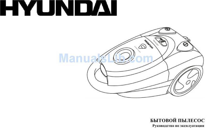 Hyundai H-VC1588 instruction manual