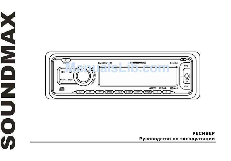 SoundMax SM-CDM1053 User manual SoundMax SM-CDM1053 User manual