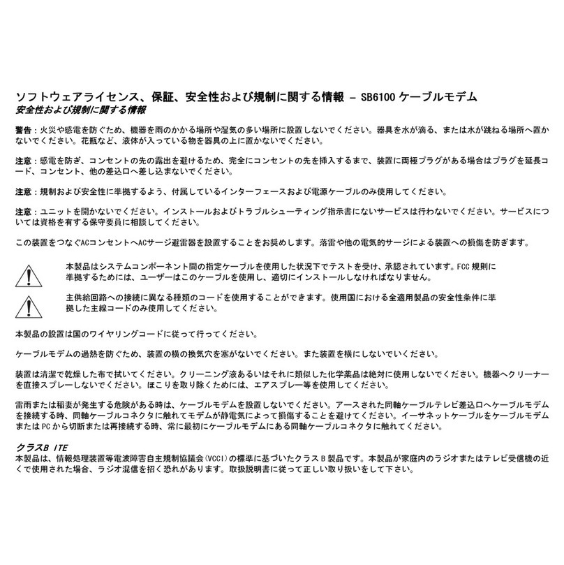 Motorola CABLE MODEM SB6100J -  GUIDE User manual