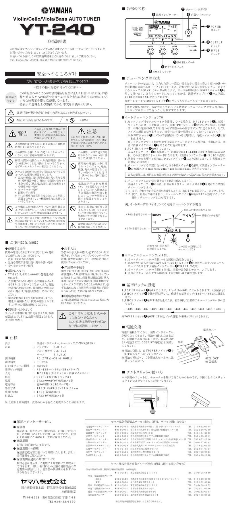 Yamaha YT-240 owner's manual