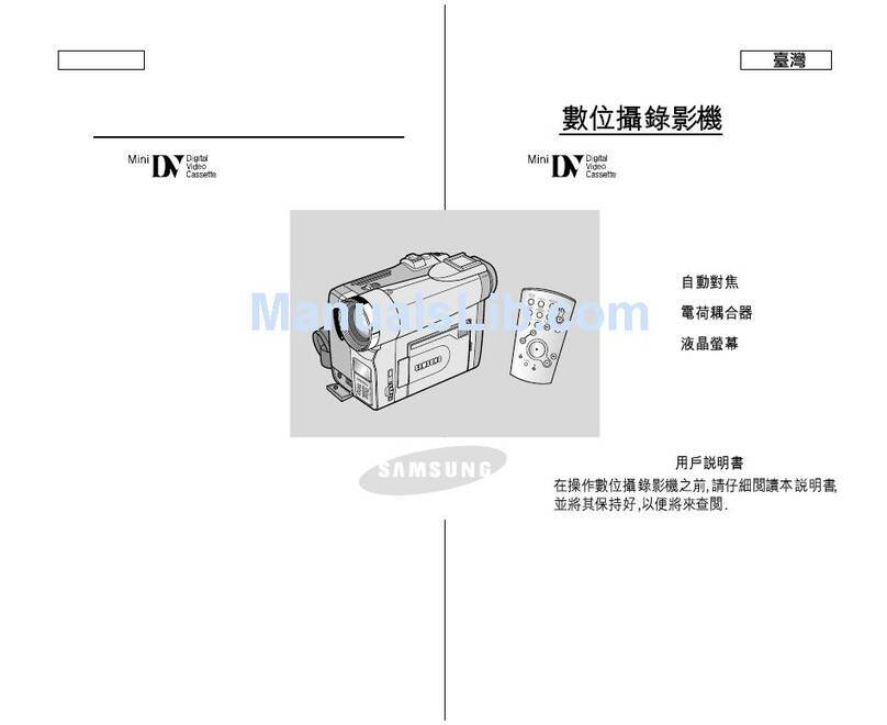 Samsung SC-D93 Owner's manual