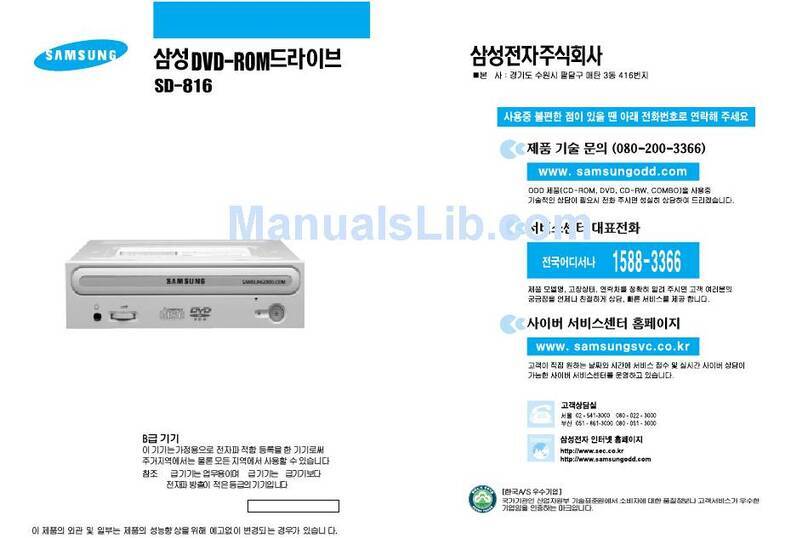 Samsung SD-816B user manual