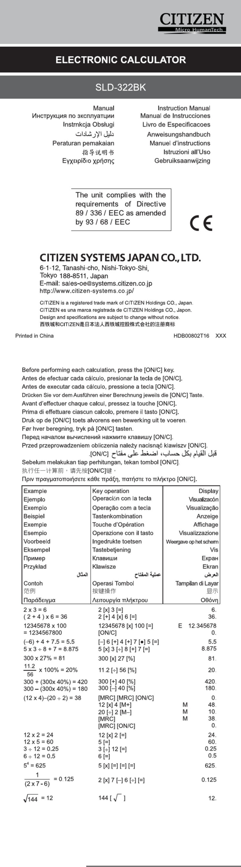 Citizen SLD-322BK instruction manual