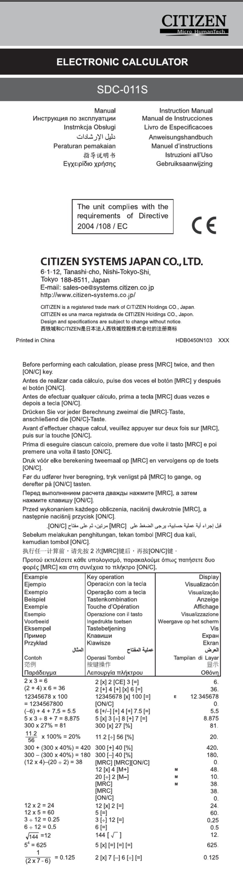 Citizen SDC-011S User manual