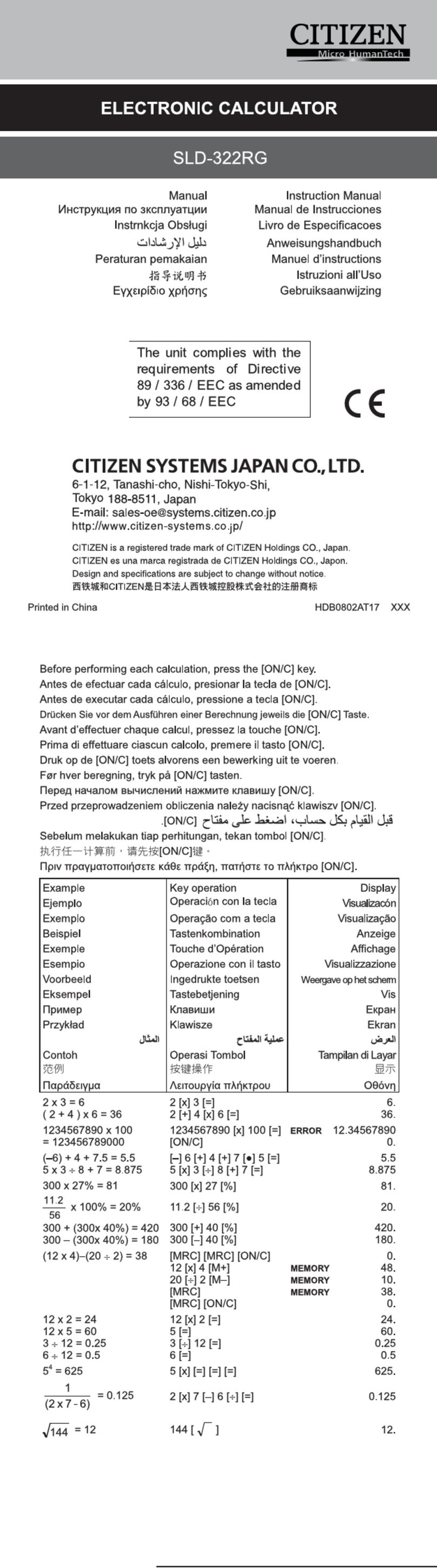 Citizen SLD-322RG instruction manual