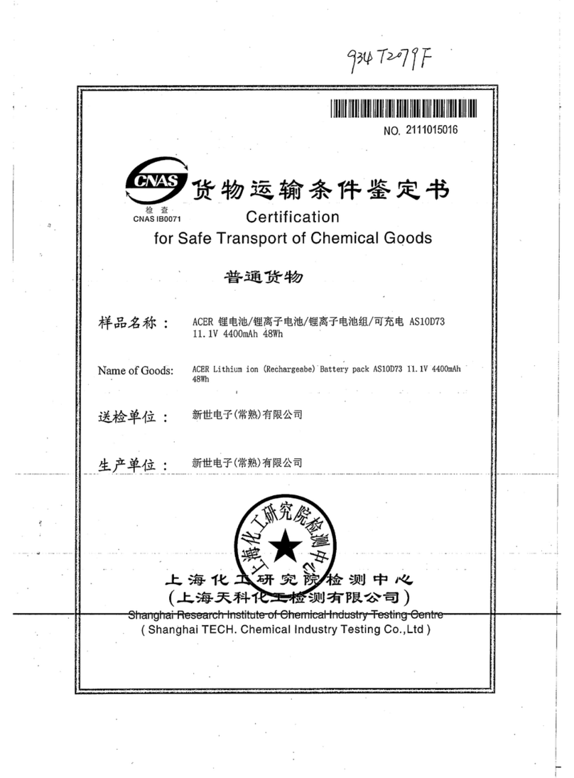 Acer Aspire 7552G Certification