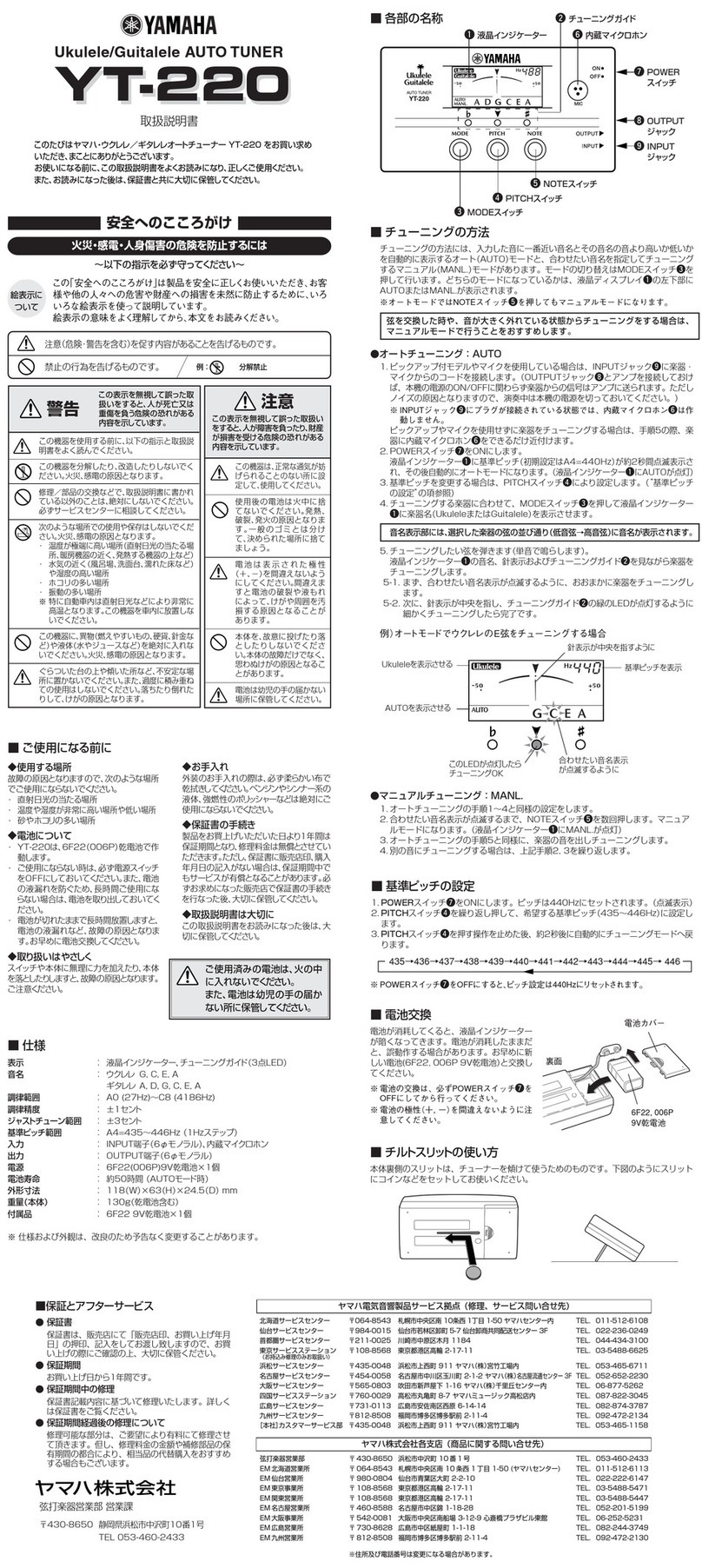 Yamaha YT-220 User manual