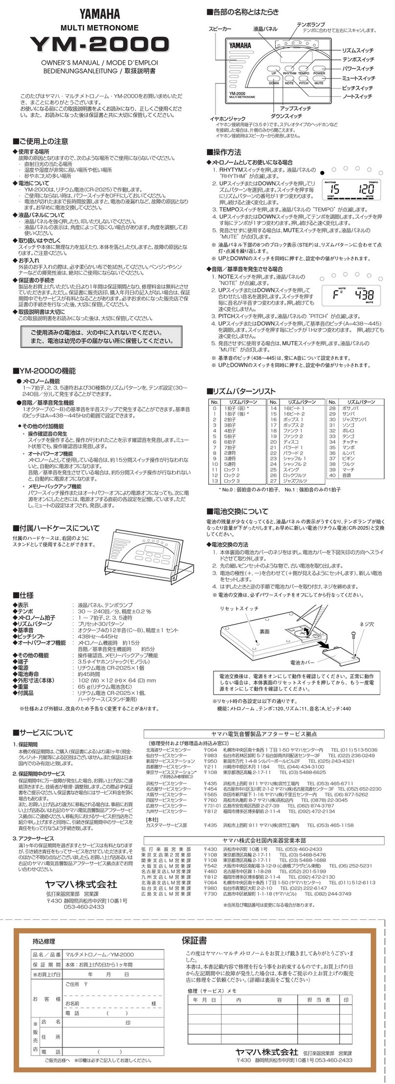 Yamaha YM-2000 User manual