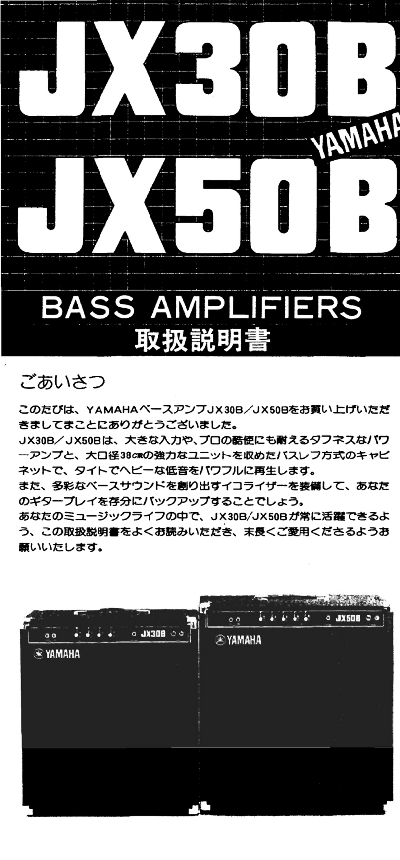 Yamaha JX30B owner's manual