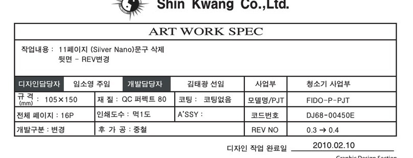 Samsung SU3480 user manual