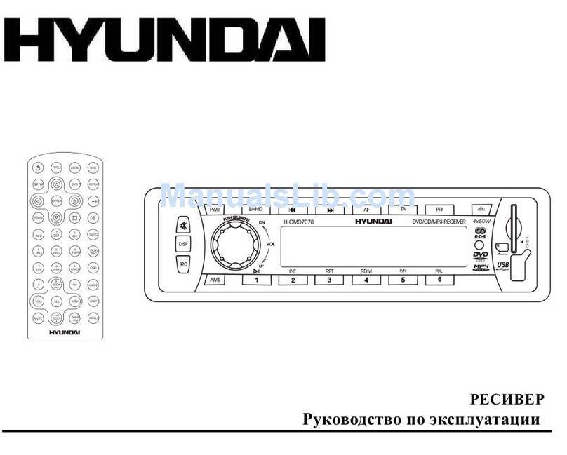 Hyundai H- CMD7078 User manual