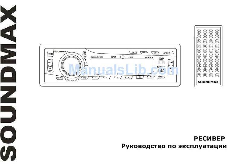 SoundMax SM-CMD2021 User manual SoundMax SM-CMD2021 User manual