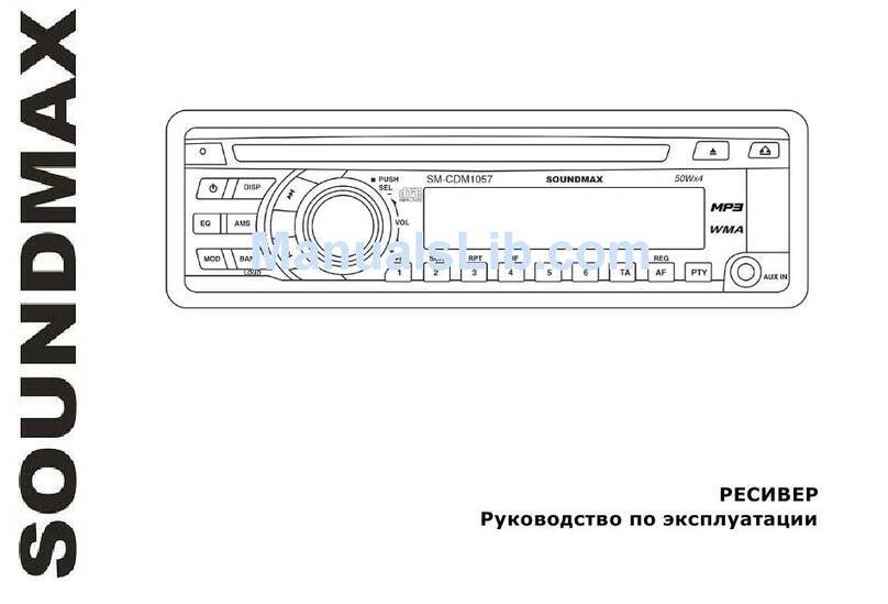 SoundMax SM-CDM1057 instruction manual