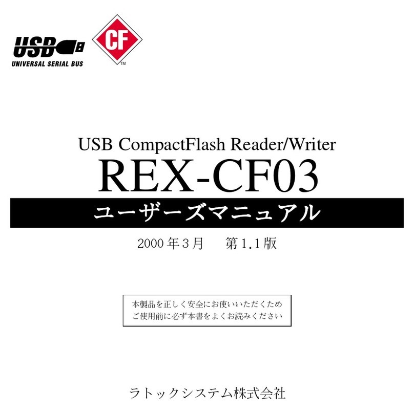 Ratoc Systems USB CompactFlash Reader/Writer REX-CF03 product manual